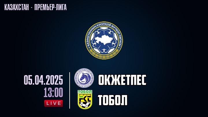 Окжетпес — Тобол, смотреть онлайн 5 апреля 2025