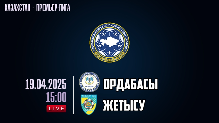 Ордабасы — Жетысу, смотреть онлайн 19 апреля 2025
