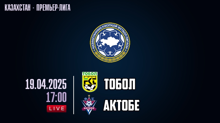 Тобол — Актобе, смотреть онлайн 19 апреля 2025