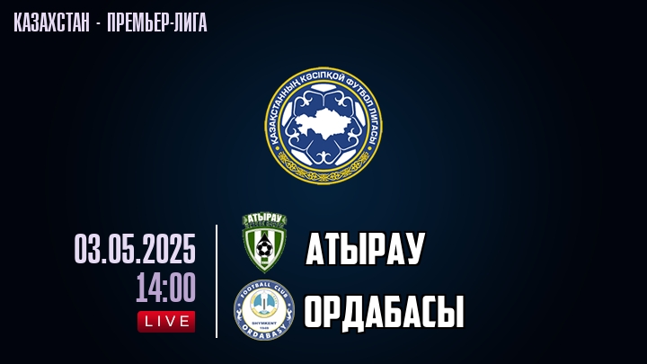Атырау — Ордабасы, смотреть онлайн 3 мая 2025