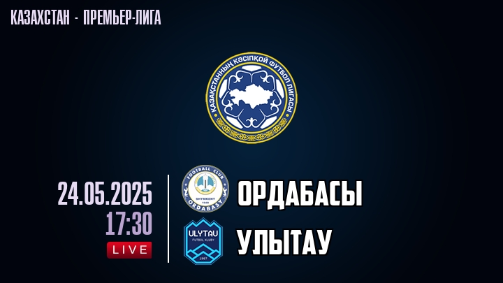 Ордабасы — Улытау, смотреть онлайн 24 мая 2025