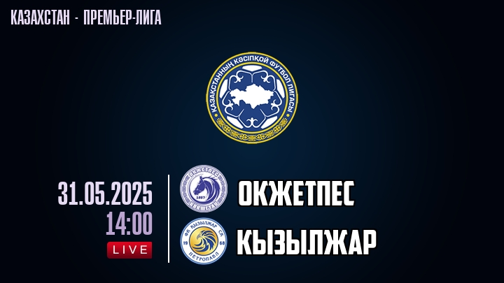 Окжетпес — Кызылжар, смотреть онлайн 31 мая 2025