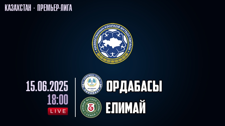 Ордабасы — Елимай, смотреть онлайн 15 июня 2025
