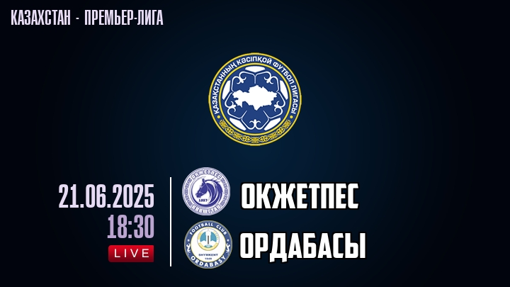 Окжетпес — Ордабасы, смотреть онлайн 21 июня 2025
