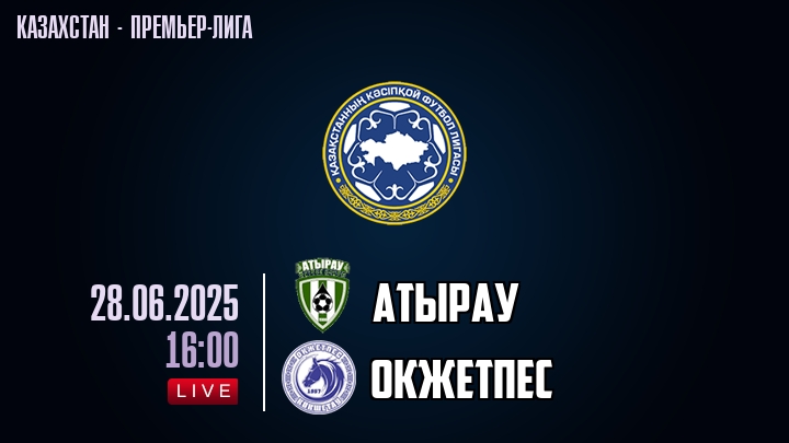 Атырау — Окжетпес, смотреть онлайн 28 июня 2025