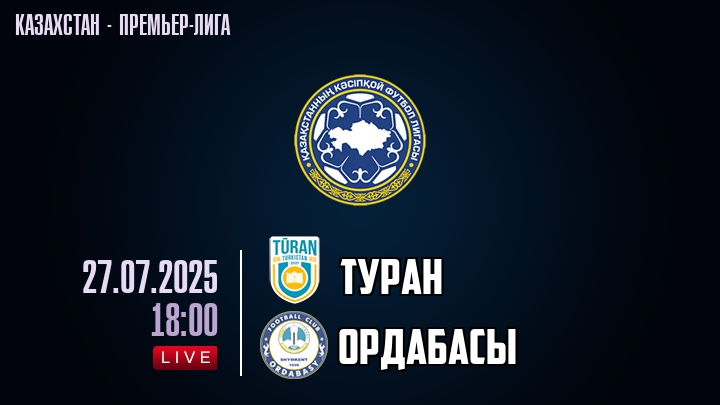 Туран — Ордабасы, смотреть онлайн 27 июля 2025