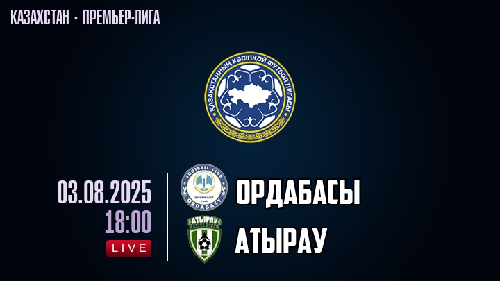 Ордабасы — Атырау, смотреть онлайн 3 августа 2025