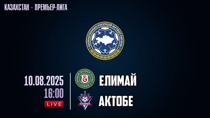 Елимай — Актобе, смотреть онлайн 10 августа 2025