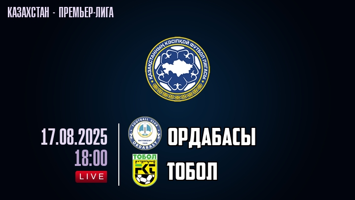 Ордабасы — Тобол, смотреть онлайн 17 августа 2025