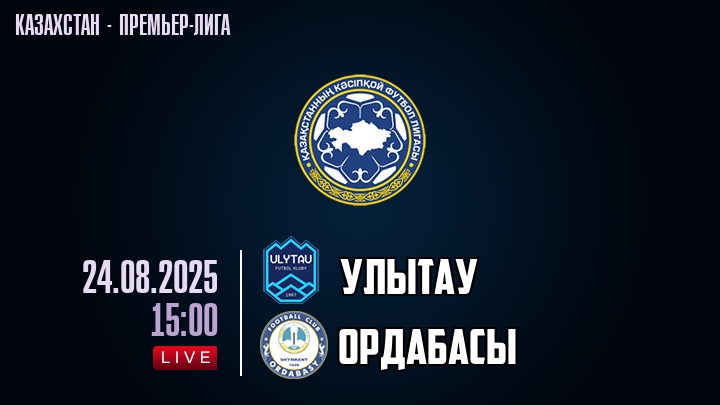 Улытау — Ордабасы, смотреть онлайн 24 августа 2025