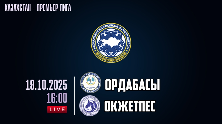 Ордабасы — Окжетпес, смотреть онлайн 19 октября 2025