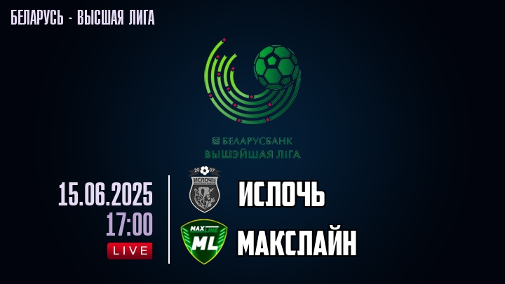 Ислочь — Макслайн, смотреть онлайн 15 июня 2025