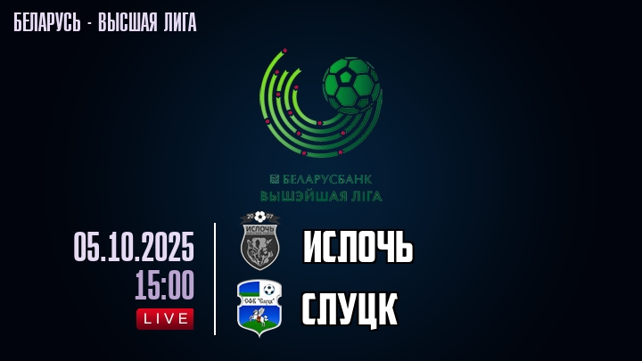 Ислочь — Слуцк, смотреть онлайн 5 октября 2025