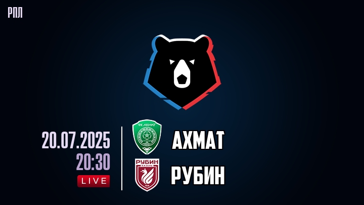 Ахмат — Рубин, смотреть онлайн 20 июля 2025