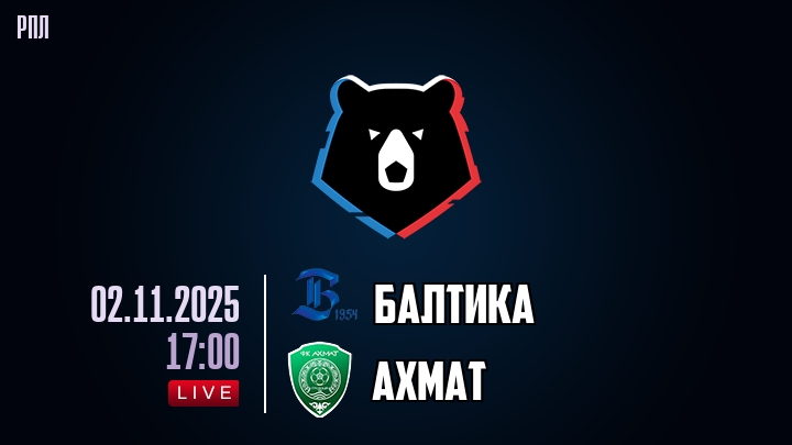 Балтика — Ахмат, смотреть онлайн 2 ноября 2025