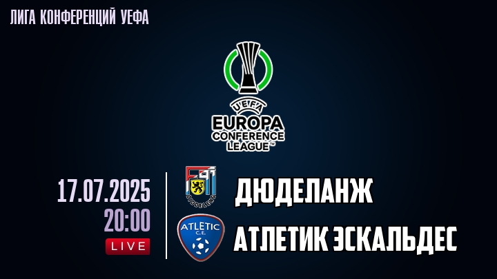 Дюделанж — Атлетик Эскальдес, смотреть онлайн 17 июля 2025