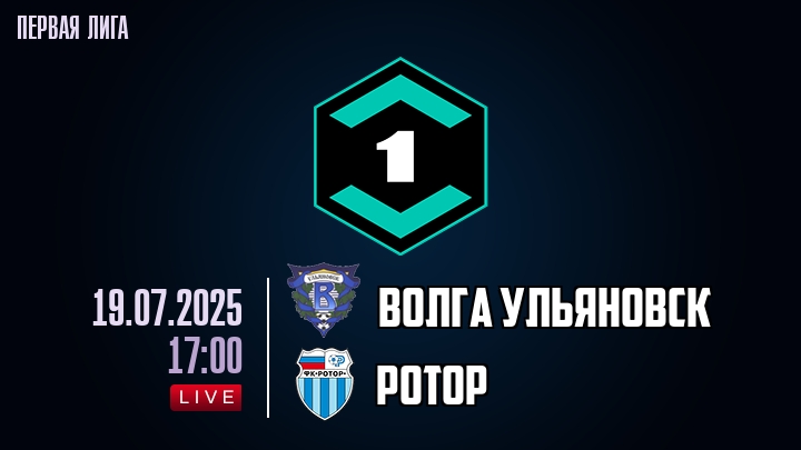 Волга Ульяновск — Ротор, смотреть онлайн 19 июля 2025