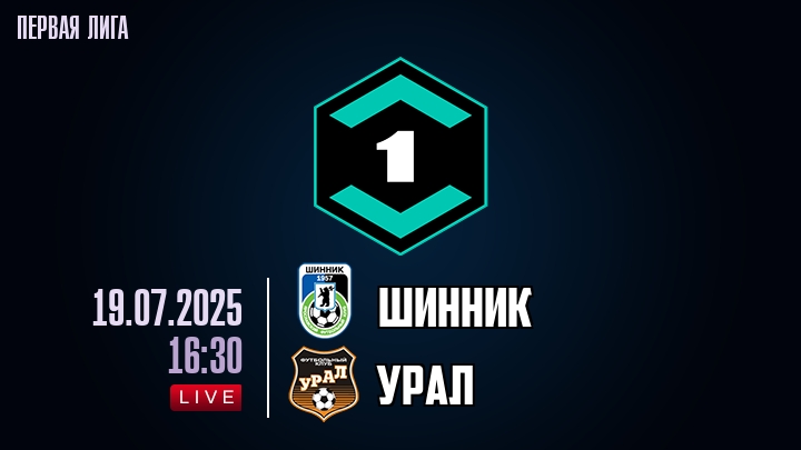Шинник — Урал, смотреть онлайн 19 июля 2025