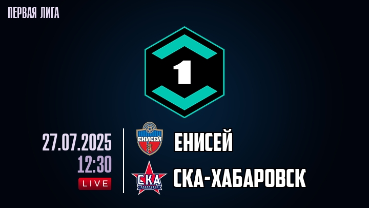 Енисей — СКА-Хабаровск, смотреть онлайн 27 июля 2025