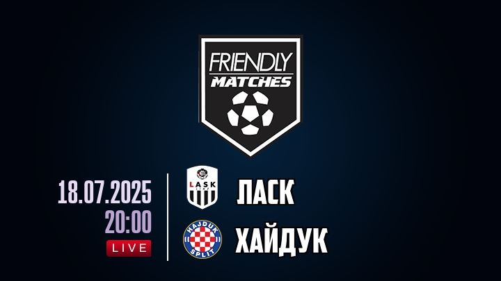 ЛАСК — Хайдук, смотреть онлайн 18 июля 2025