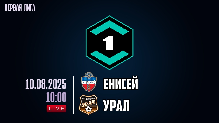 Енисей — Урал, смотреть онлайн 10 августа 2025