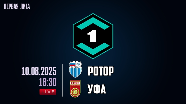 Ротор — Уфа, смотреть онлайн 10 августа 2025