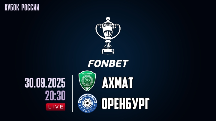 Ахмат — Оренбург, смотреть онлайн 30 сентября 2025