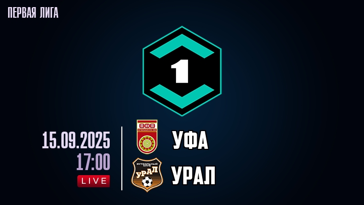 Уфа — Урал, смотреть онлайн 15 сентября 2025