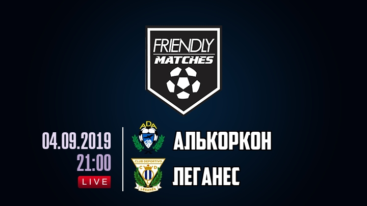 Алькоркон — Леганес, смотреть онлайн 4 сентября 2019