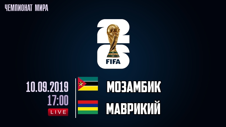 Мозамбик — Маврикий, смотреть онлайн 10 сентября 2019