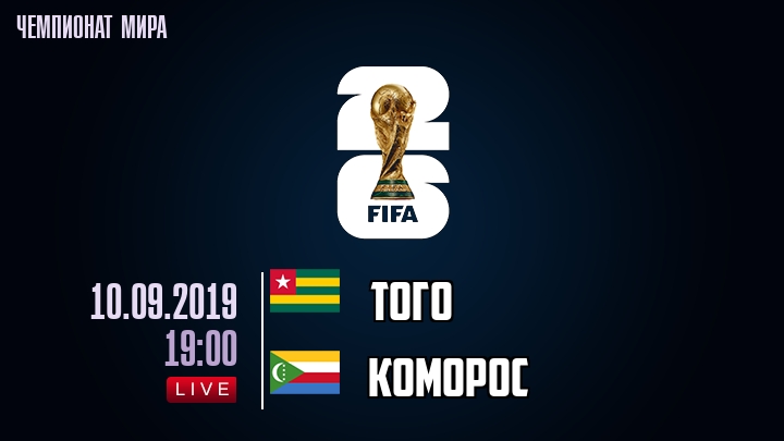 Того — Коморос, смотреть онлайн 10 сентября 2019