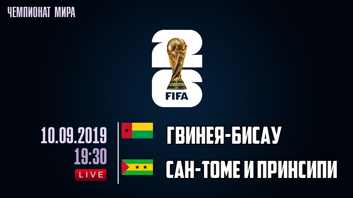 Гвинея-Бисау — Сан-Томе и Принсипи, смотреть онлайн 10 сентября 2019
