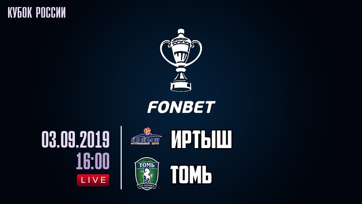 Иртыш — Томь, смотреть онлайн 3 сентября 2019