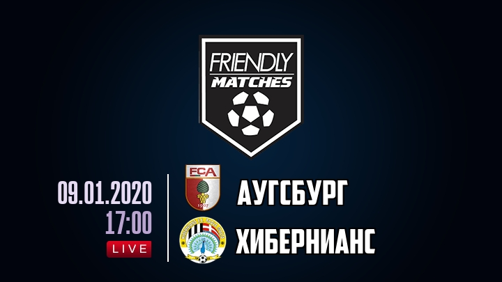 Аугсбург — Хибернианс, смотреть онлайн 9 января 2020
