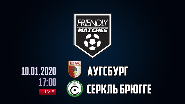 Аугсбург — Серкль Брюгге, смотреть онлайн 10 января 2020