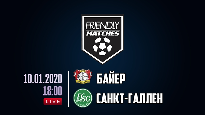 Байер — Санкт-Галлен, смотреть онлайн 10 января 2020