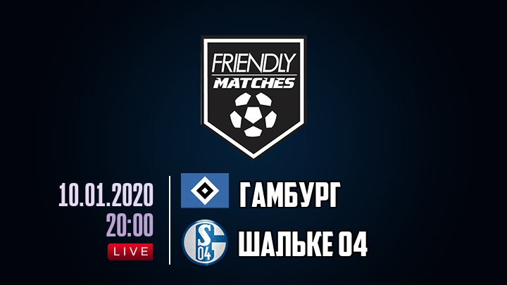 Гамбург — Шальке 04, смотреть онлайн 10 января 2020