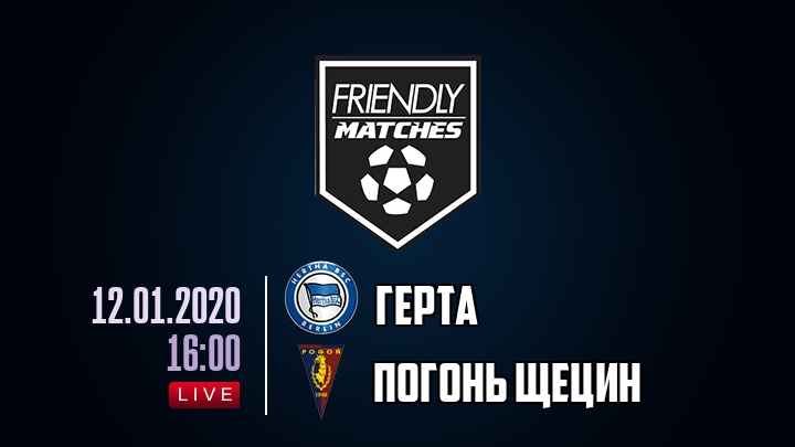 Герта — Погонь Щецин, смотреть онлайн 12 января 2020