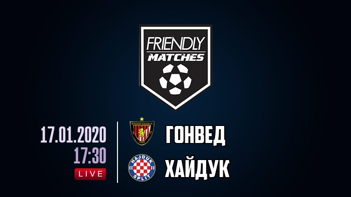 Гонвед — Хайдук, смотреть онлайн 17 января 2020