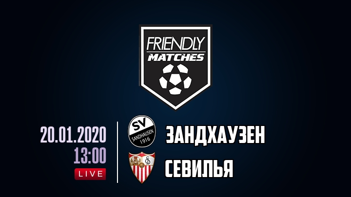 Зандхаузен — Севилья, смотреть онлайн 20 января 2020