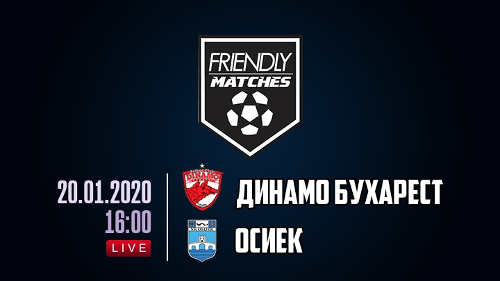 Динамо Бухарест — Осиек, смотреть онлайн 20 января 2020