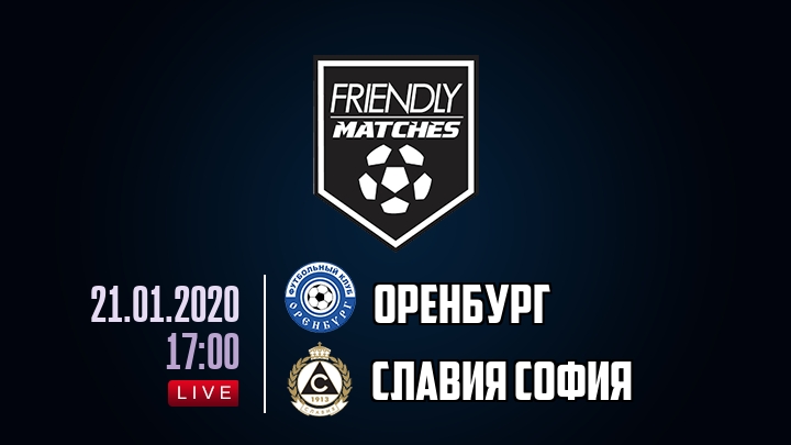 Оренбург — Славия София, смотреть онлайн 21 января 2020