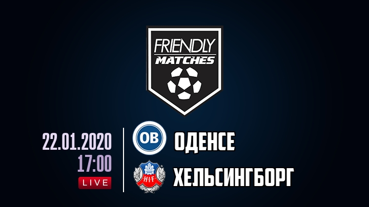 Оденсе — Хельсингборг, смотреть онлайн 22 января 2020