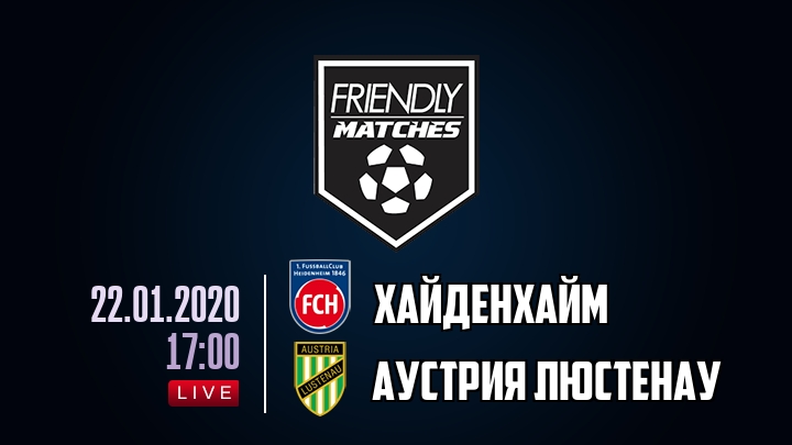 Хайденхайм — Аустрия Люстенау, смотреть онлайн 22 января 2020
