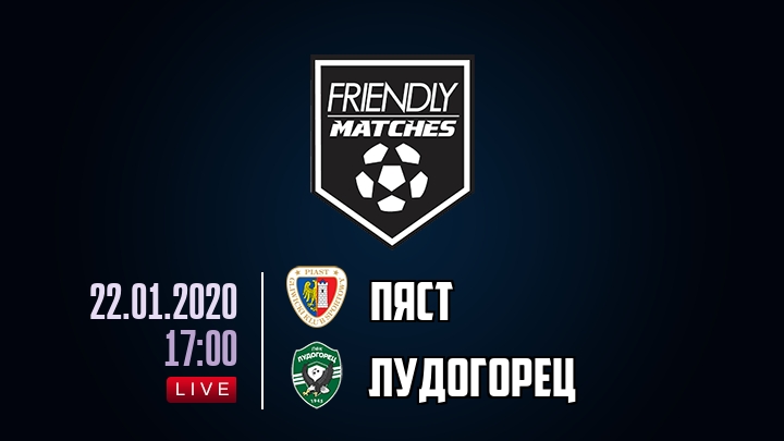 Пяст — Лудогорец, смотреть онлайн 22 января 2020