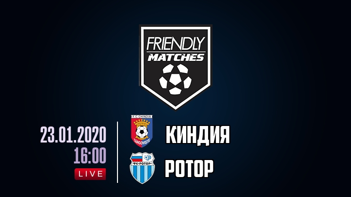 Киндия — Ротор, смотреть онлайн 23 января 2020