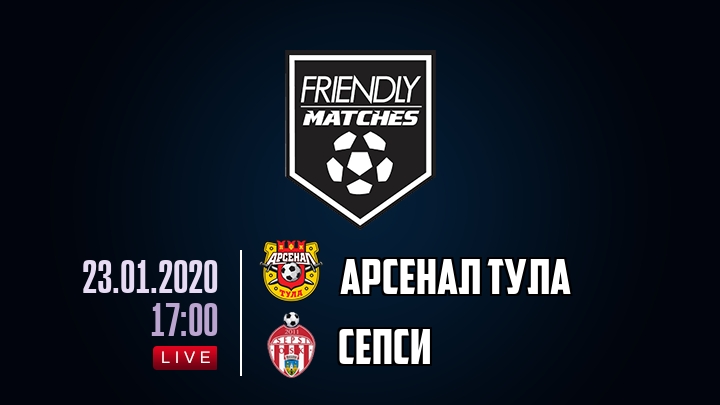 Арсенал Тула — Сепси, смотреть онлайн 23 января 2020