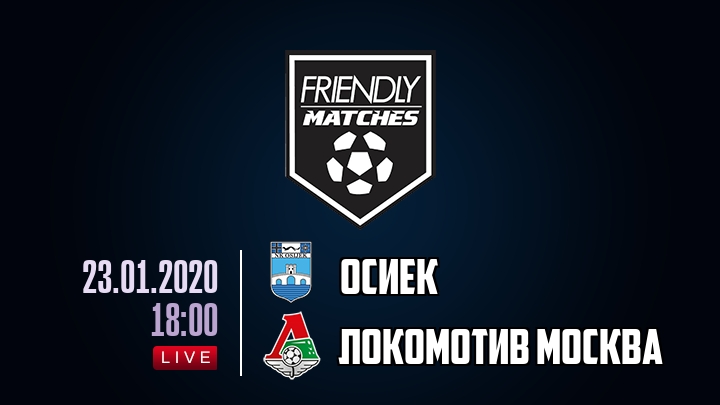 Осиек — Локомотив Москва, смотреть онлайн 23 января 2020