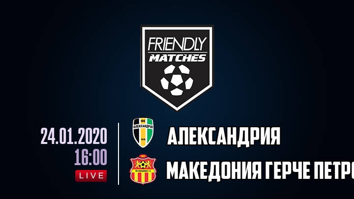 Александрия — Македония Герче Петров, смотреть онлайн 24 января 2020