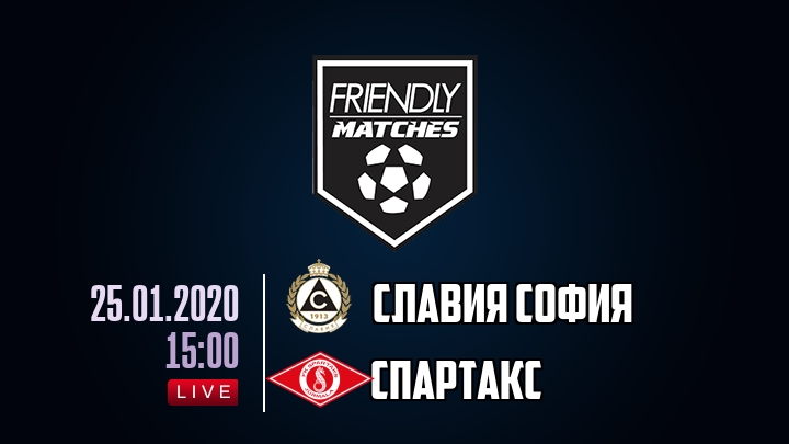 Славия София — Спартакс, смотреть онлайн 25 января 2020